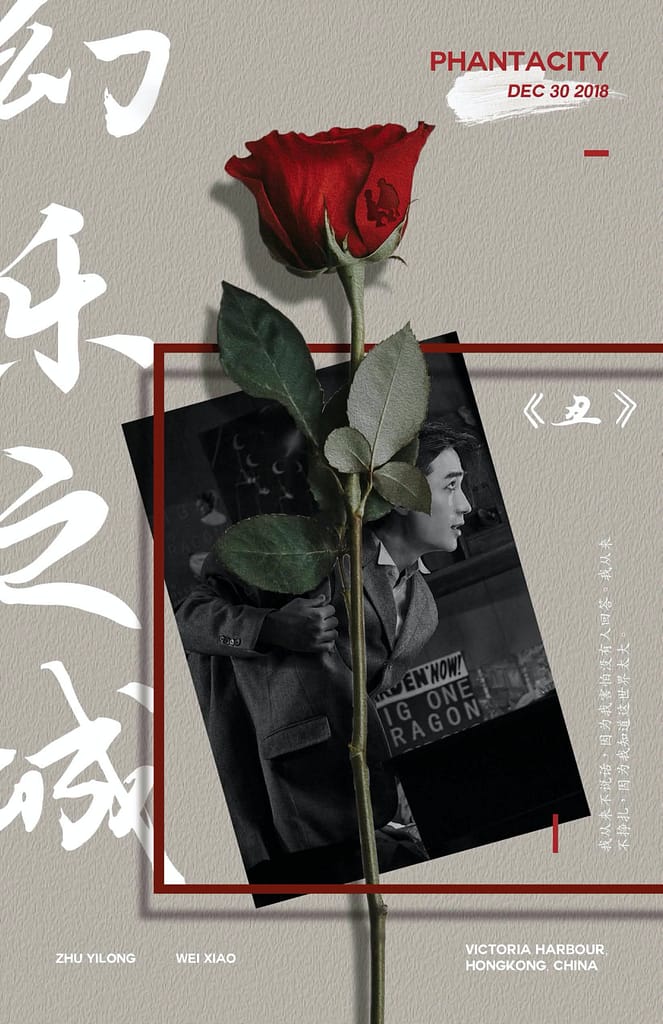 ADDY award winner Joy Zhao's poster design, Phanta City 